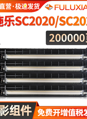 适用富士施乐SC2022显影组件SC2020显影仓组件2021 C2000 2020CPS显影器604K91170显像复印机载体DocuCentre