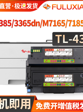 适用奔图P3365DN硒鼓P3385DN粉盒PANTUM M7165DN M7185DN打印机墨盒激光一体机碳粉TL-435墨粉盒DL-435硒鼓架