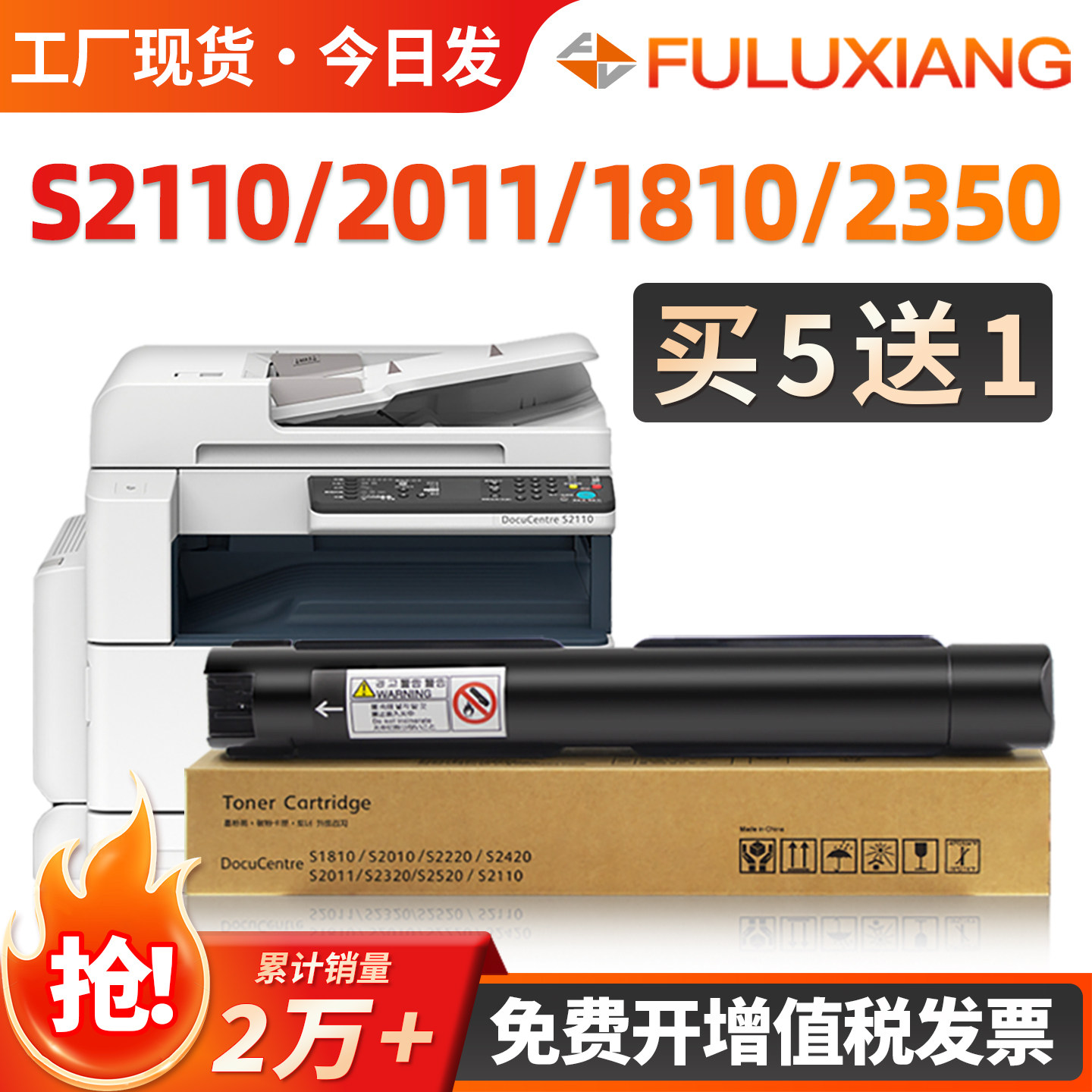 适用富士施乐S2110粉盒S2011 S1810 2350nda 2150n墨盒S2520 S2220 S2420碳粉2320 S2110NDA硒鼓S2010N墨粉筒