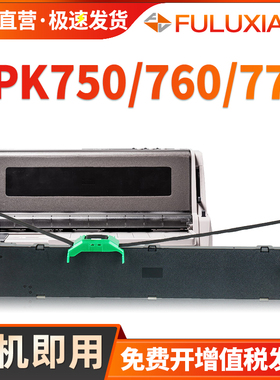 适用富士通DPK750色带架DPK760 DPK770K/E DPK700K 970K色带框DPK2780K 2781 DPK2080 DPK6630K 6635K 6175
