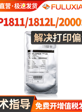 适用理光MP1610载体MP1800 1801 1810 1811 2000sp 1812L 1911 1800 2011LD 2012显影剂2015L 2018 2020D铁粉