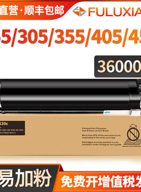 适用东芝T-4530C粉盒e-STUDIO 255 305 355 405 455复印机墨盒碳粉255SD 305SD 355SD 455SD墨粉盒黑白打印机