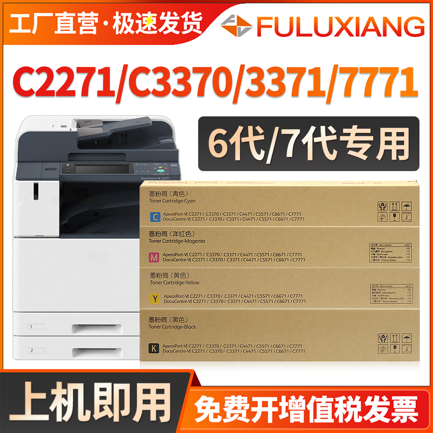 C2271/C3371/C3370粉盒C4471碳粉