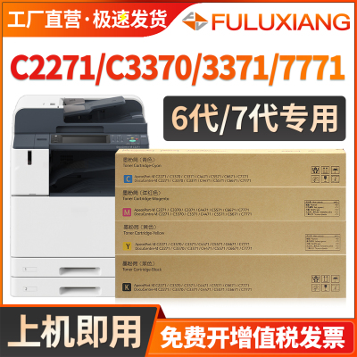 C2271/C3371/C3370粉盒C4471碳粉