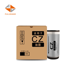 FULUXIANG适用理想CZ油墨CV1850 CV1860 CV1855 印刷机油墨水 数码一体机 速印机版纸墨盒 油墨瓶 S-4877V型