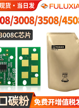 适用东芝2508A墨粉e-studio 3008a 3508AG 3508LP复印机墨盒碳粉4508AG 5008A袋装散粉添加粉T-3008C墨粉黑白