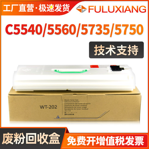 C5560/C5535/C5540废粉盒NPG71