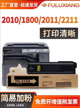 适用于京瓷2010粉末墨盒Taskalfa 2011 1800 1801 2020 2021墨盒2