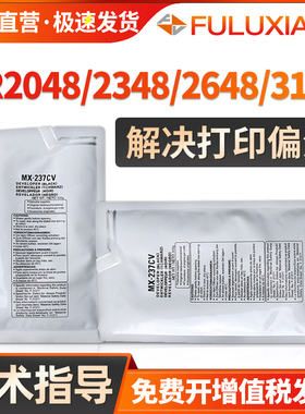 适用夏普2048s载体2348SV/DV碳粉AR2048N/D/SV铁粉2221R 2421X/D/