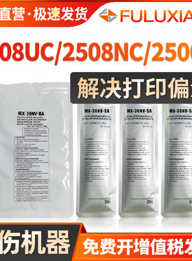 适用夏普DX-25载体DX-2008UC DX-2508NC彩色铁粉DX-2000U DX2500N复印机显影剂DX20墨粉3610N 3640N载体MX-36