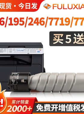 适用柯尼卡美能达206碳粉bizhub195 227i 247i 235墨粉柯美TN119H粉盒215 226打印复印机墨盒7723 7721碳粉盒