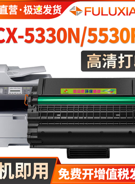 FULUXIANG适用三星SCX-5330N硒鼓SCX-5530FN硒鼓scx-5330n打印机scx-5530fn打印机SCX-D5530A硒鼓碳粉盒墨粉