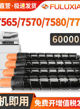 适用佳能C7580粉盒C7565 7570墨盒C600 650 700 750 800 850 60 65 710 810墨粉C7765i 7770 7780碳粉G72 T01