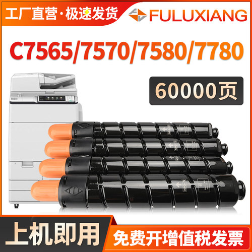 C7580粉盒C75657570C7565墨粉