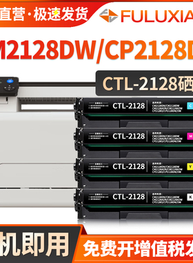 适用奔图CTL-2128硒鼓CM2128DN CM2128DW CM2128ADN CM2128ADW打印机墨盒CP2128D CP2128DN CP2128DW碳粉盒