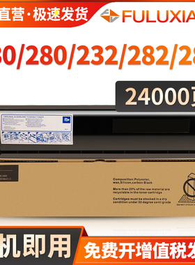适用东芝T-2320C T-2340C粉盒E-Studio 230 280 230S 280S墨粉盒232 233 282 283 232S 233S 282S 283S碳粉盒