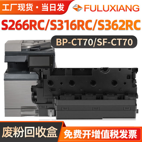 S266RC/S316RC/S362RC废粉盒