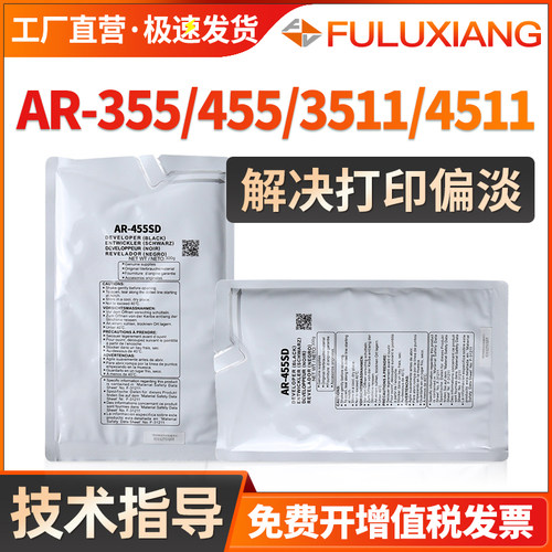 AR-455SD载体AR-350450355铁粉