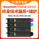 M8124cidn墨粉盒 ECOSYS m8130cidn打印复合复印机墨盒彩色TK8128硒鼓 8118碳粉Kyocera 适用京瓷8124粉盒TK