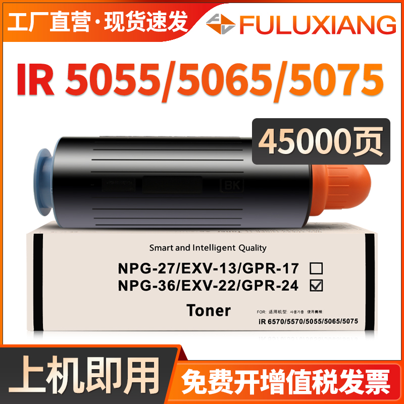 NPG36粉盒iR5050iR5055墨粉