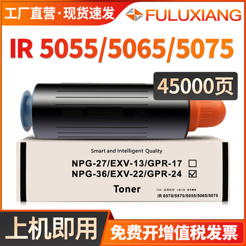 NPG36粉盒iR5050iR5055墨粉