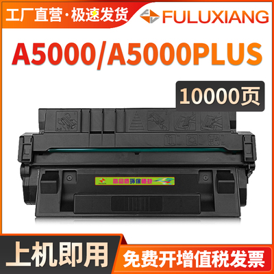 A5000Plu硒鼓A5000打印机墨盒