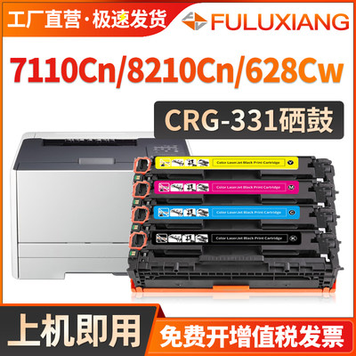 佳能硒鼓CRG331激光打印机粉盒