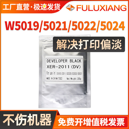 W5019载体W5021W5022W5024铁粉