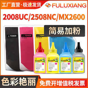 3101添加粉 31CT墨粉 2000U 2600N 3100N 2508NC 2500N彩色碳粉盒 DX25CT 适用夏普2008UC碳粉 2601