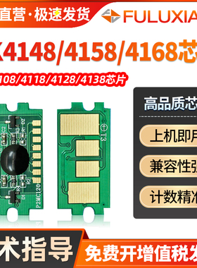 适用京瓷TK4148芯片2020 2021 1800 1801 2200 2201 2010 2011 2210 2211 2220 2221 2320 2321墨盒TK4128 38
