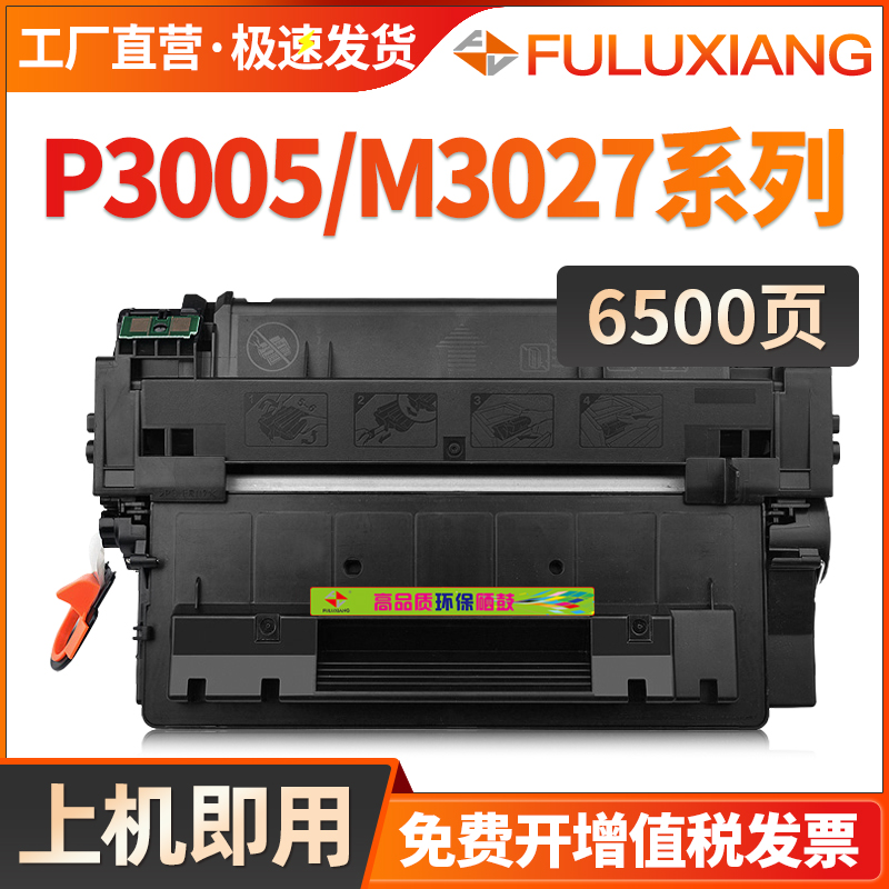 适用惠普Q7551A硒鼓LaserJet M3027x M3035xs粉盒HP51A P3005dn P3005d P3005X打印机墨盒M3027 M3035晒鼓 办公设备/耗材/相关服务 硒鼓/粉盒 原图主图