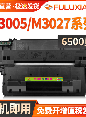 适用惠普Q7551A硒鼓LaserJet M3027x M3035xs粉盒HP51A P3005dn P3005d P3005X打印机墨盒M3027 M3035晒鼓