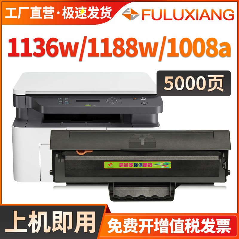 适用惠普W1660A硒鼓1136w墨盒Laser MFP 1188a 1188w 1188nw 1188pnw激光打印机硒鼓1008a 1008w碳粉盒HP166A 办公设备/耗材/相关服务 硒鼓/粉盒 原图主图