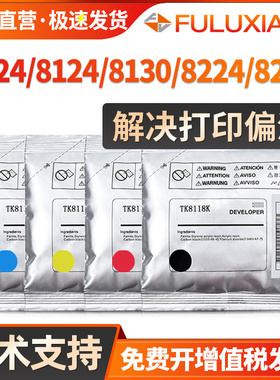 适用京瓷M8124cidn载体 ECOSYS M8024 8130 8224 8228cidn复印机显影剂 TK8108 8118 8128 8138 8148彩色铁粉