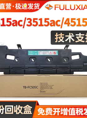 适用东芝2615ac废粉盒3515ac 4505ac 4515ac 5005ac 5015ac 3015ac废粉仓3508LP 4508LP 5008LP收集器回收盒