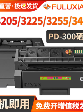 适用奔图PD300硒鼓P3205dn粉盒P3405dn P3225 P3502 p3255 P3000 P3100 P3200 P3050 P3500墨盒P3425 P3525DN