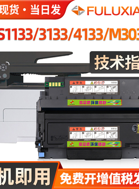 适用映普生爱胜品YPS-3133DNW硒鼓YPS-1133DN/DNW PLUS粉盒4133DN P1030D M3030D墨盒TN0033H TN1633碳粉鼓架