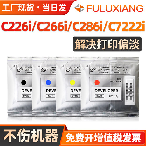 C226i/C266i/C286i/C7222i载体