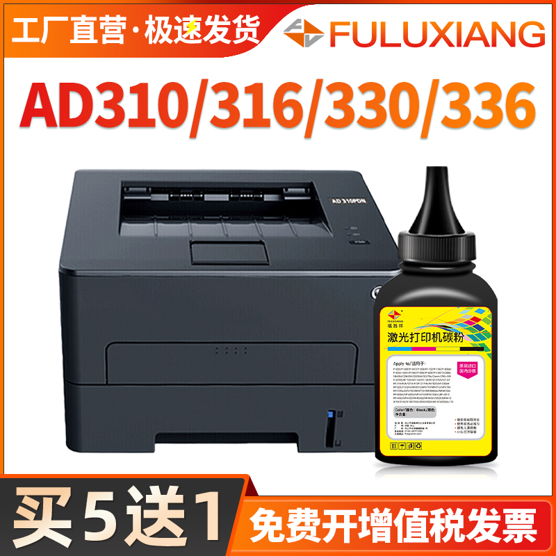 ad310mc碳粉ad316mwaad310pdn