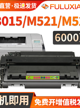 适用惠普P3015硒鼓hp55a M521dn/dw M525dn/f P3015dn/n CE255A墨盒佳能MF515dw LBP6750dn 6780x CRG324晒鼓