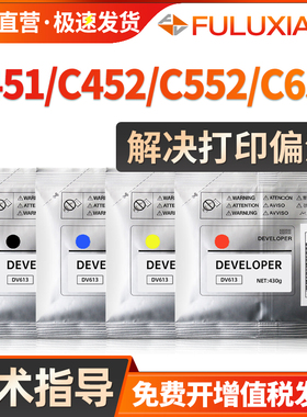 适用柯美DV613载体 c450 c550 c650显影剂 美能达c652 c552 c452 c451复印机彩色铁粉 TN611 TN613显影仓载体