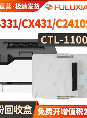 适用利盟20N0W00废粉盒CS331dw CX331 CS431dw CX431adwe CS439dn CX331adwe废粉仓 施乐APC2410SD废粉回收盒