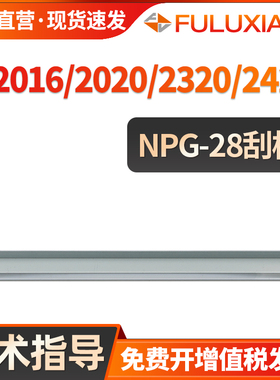 适用佳能G28刮片IR1600 2020 2320 2018L 2016 2318ls IR2022 ir2025 ir2030 ir2420刮板2216 2120清洁刮刀