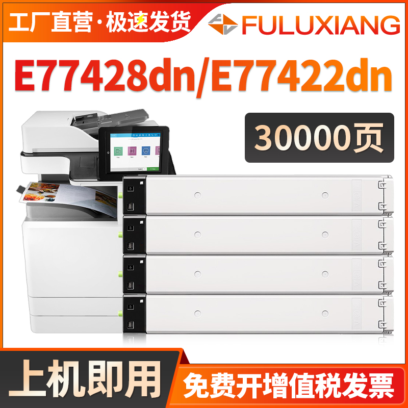 E77422DN粉盒W9100MC77428