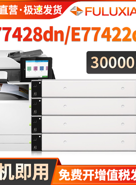 适用惠普E77422DN粉盒W9100MC墨粉盒E77428dn复印机墨盒HP E77422DN复合机碳粉打印机硒鼓Color LaserJet彩色