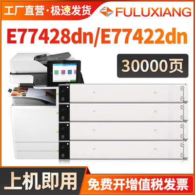 FULUXIANG粉盒W9100MC复印机墨盒