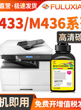 FULUXIANG适用惠普CF256A碳粉HP CF256X CF257A M436n/dn M436nda M433a复印机粉盒56A芯片57A墨粉 添加粉