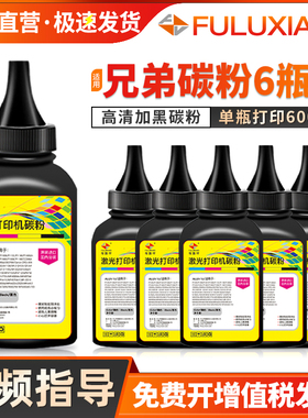 适用联想M7450FPro打印机墨粉LJ2405D 2455D碳粉M7405DW M7455DNF 7625 7626 M7628DNA通用M7685DXF M7686DXF