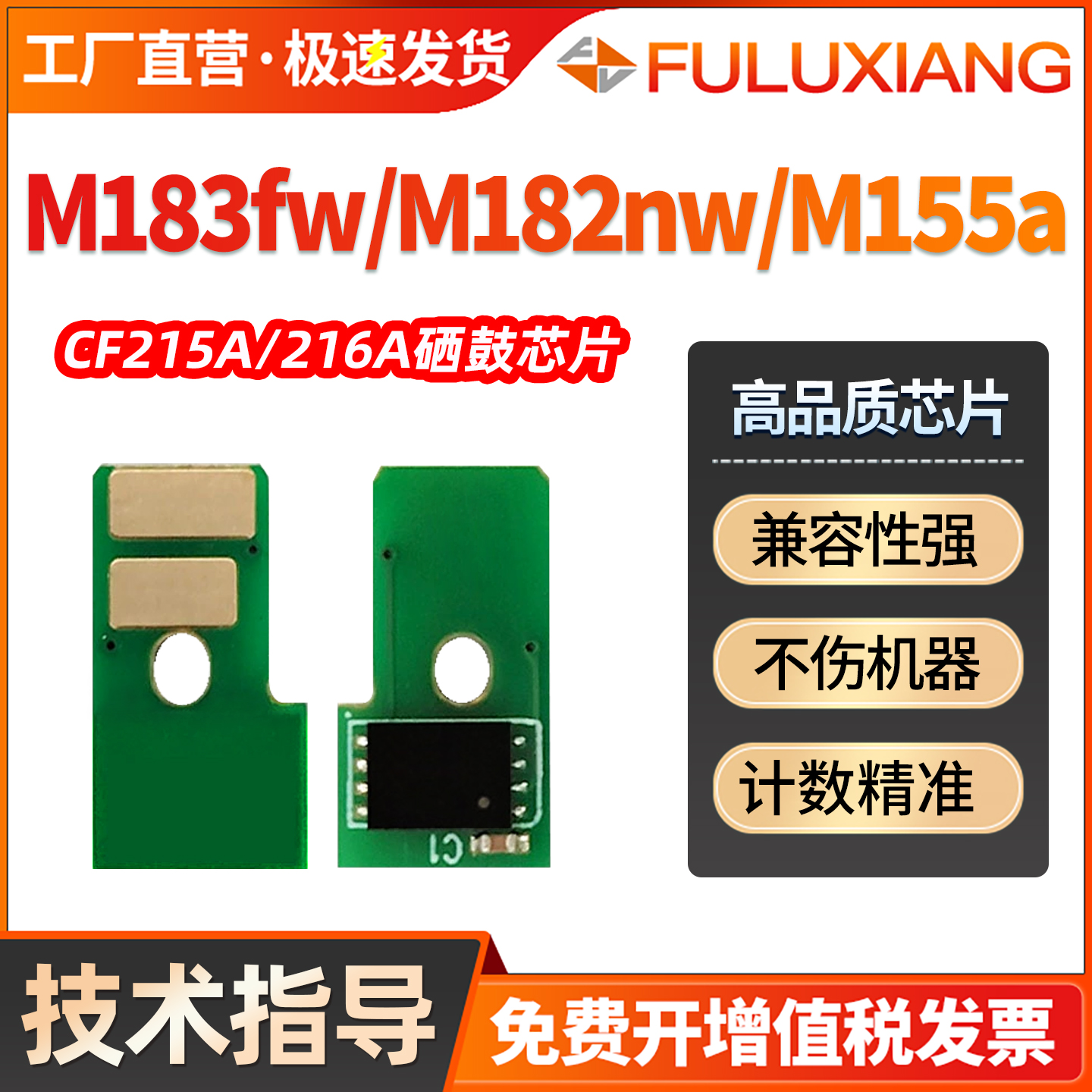 M183fw/M182n/M155a/215A芯片