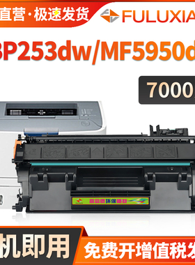 适用佳能MF5850dn硒鼓LBP 6300 6650 6670粉盒253dw 252 251碳粉MF 414 416 419 5870 5880 5930 5950dw 5960